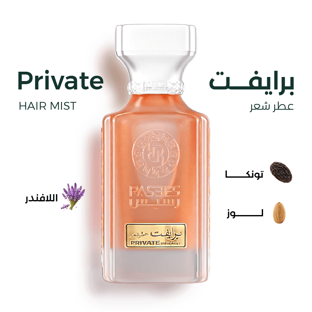 برايفت ( عطر شعر )