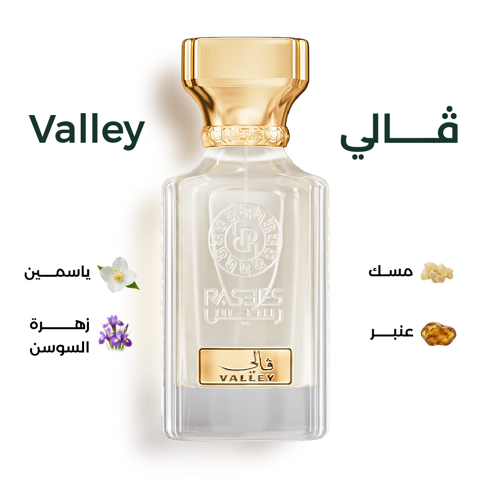 فالي VALLEY