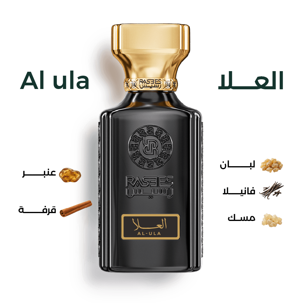 العلا