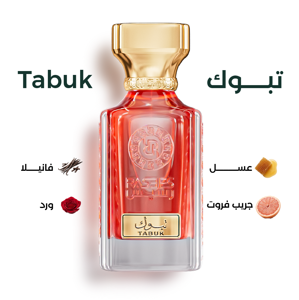 تبوك - TABUK