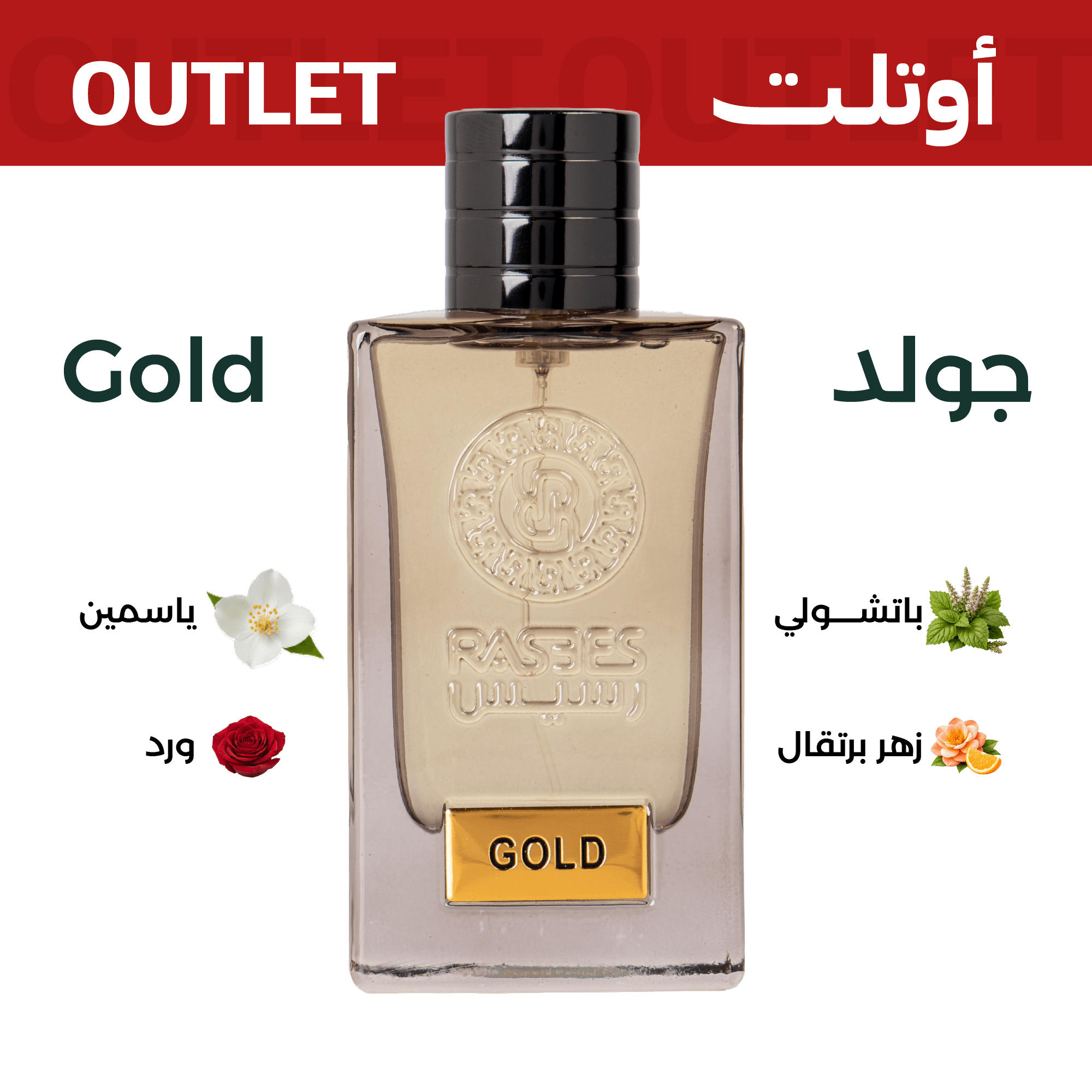 جولد | اوتليت 