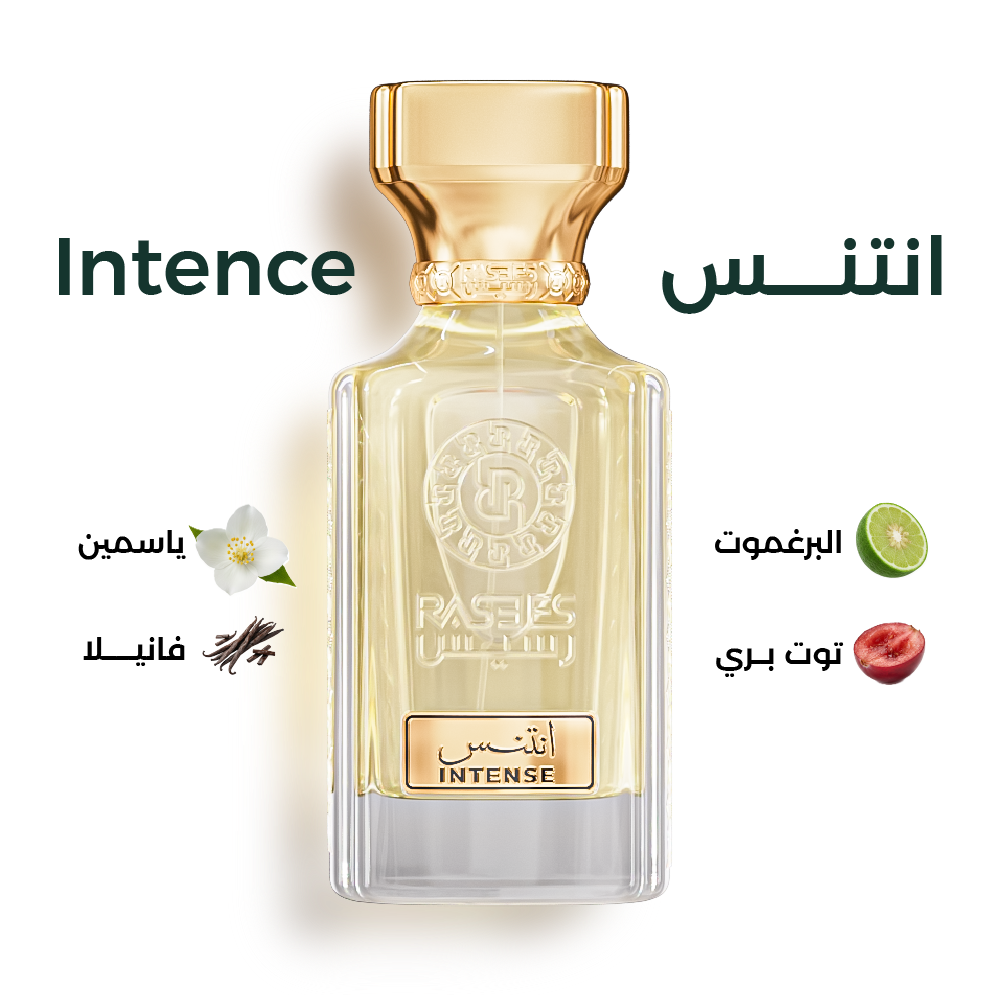 أنتنس INTENSE