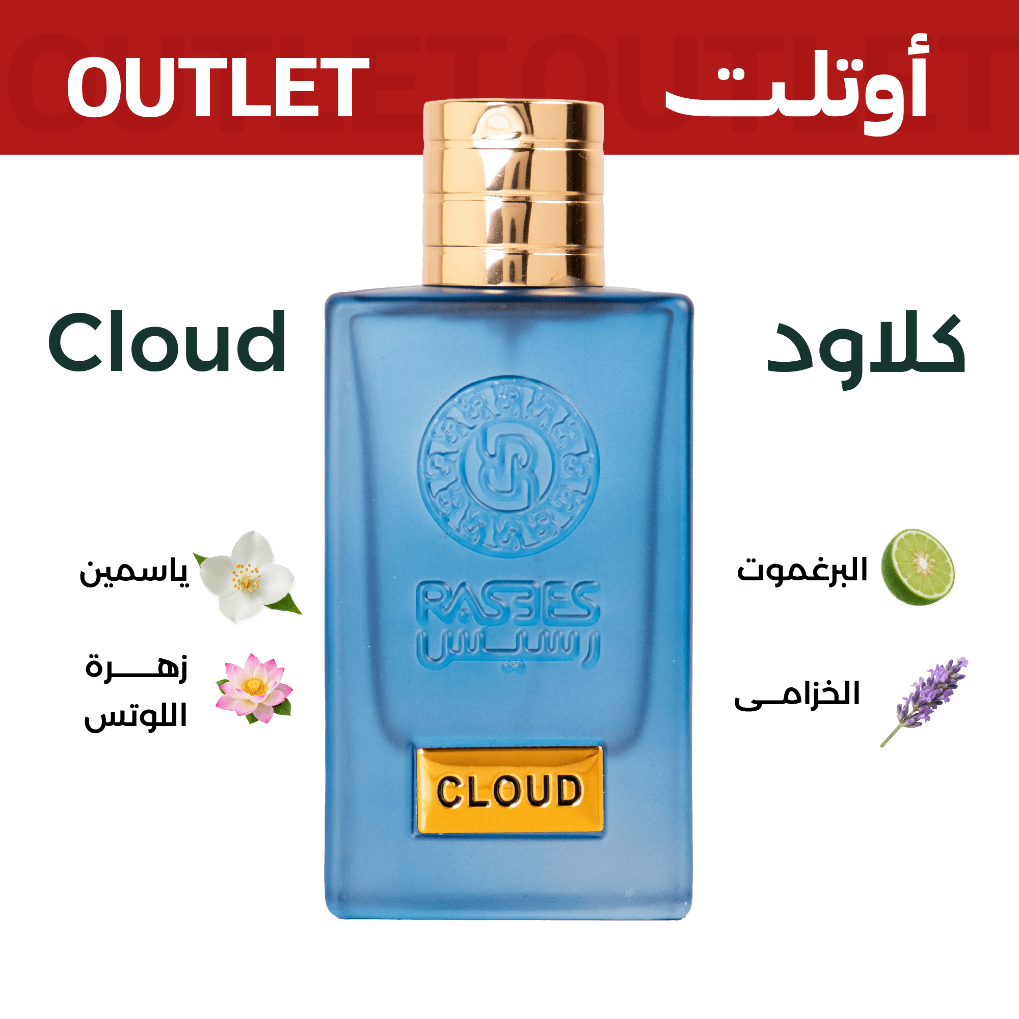 كلاود | اوتليت