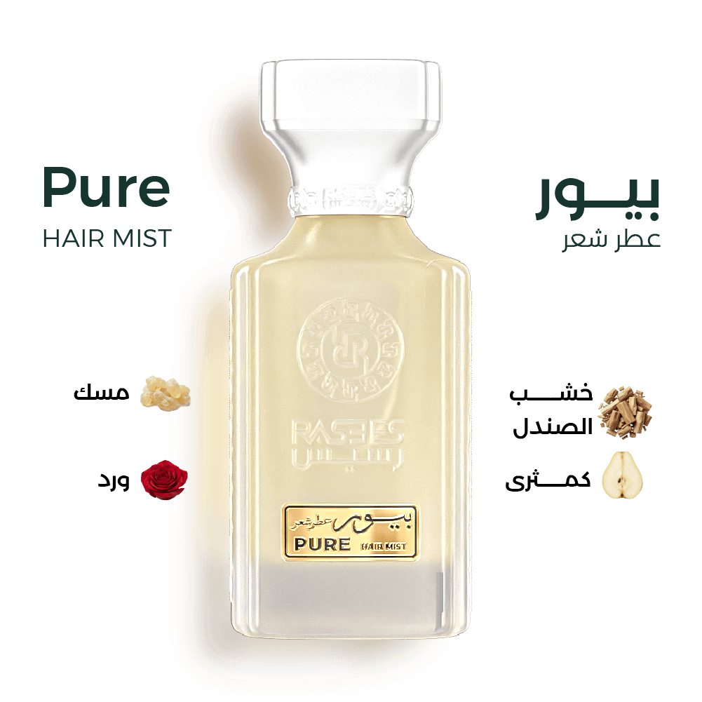 بيور ( عطر شعر )