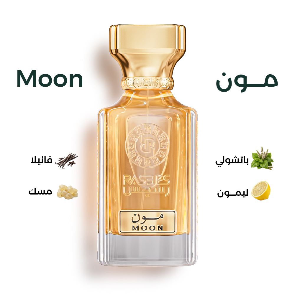 مون MOON