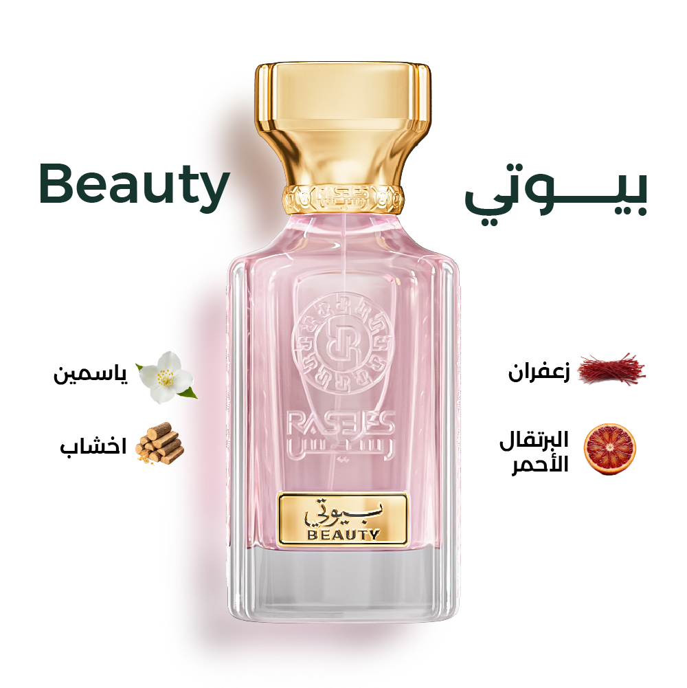 بيوتي BEAUTY