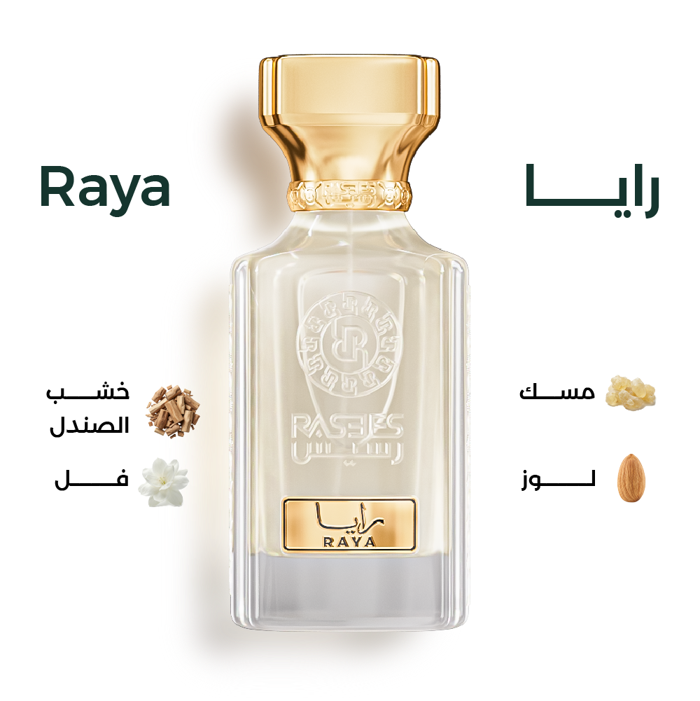 رايا - RAYA