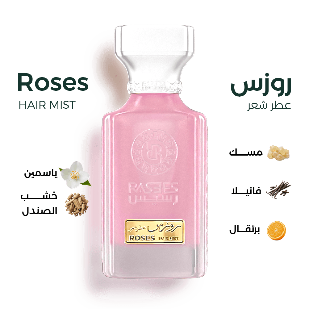 روزس ( عطر شعر )
