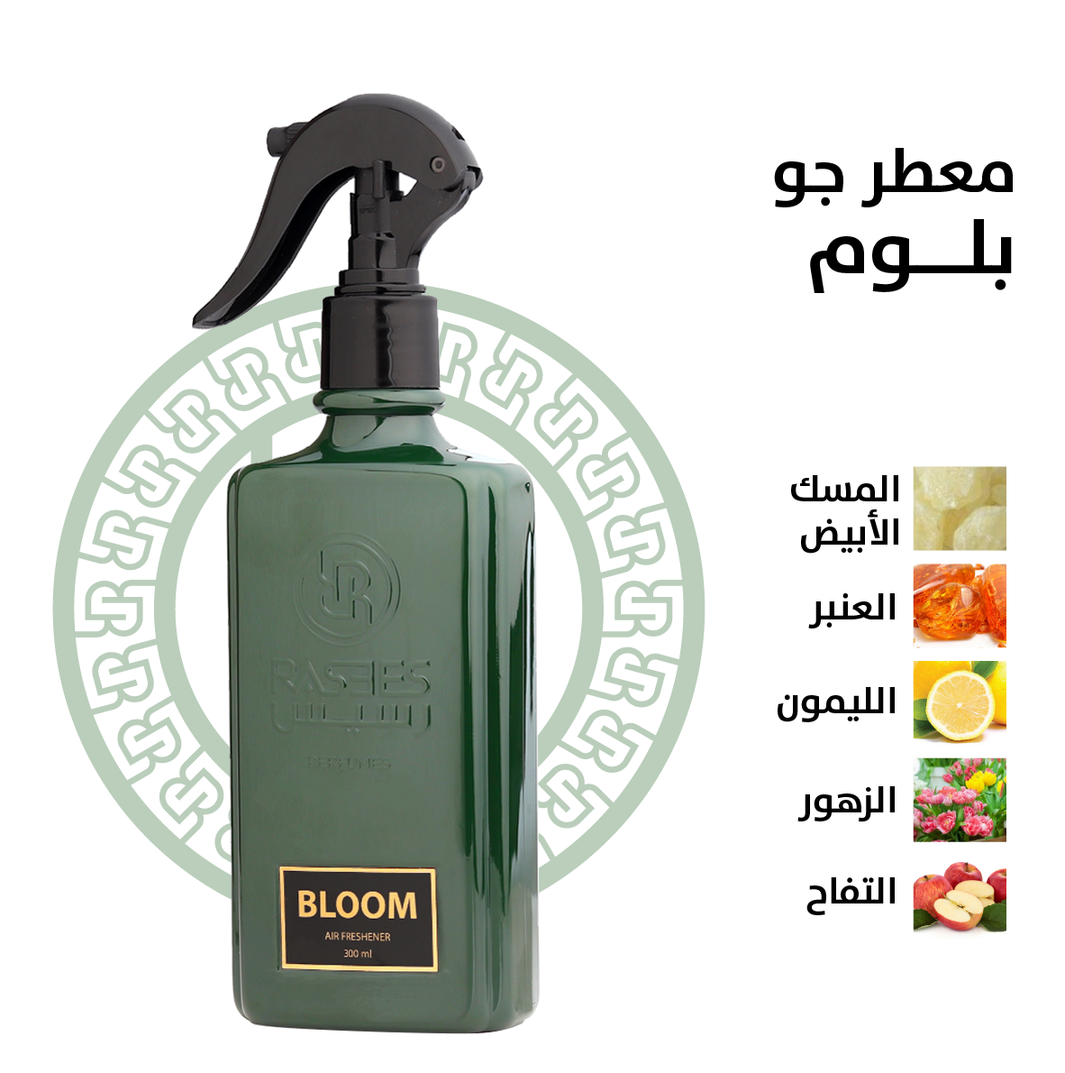 معطر جو بلوم