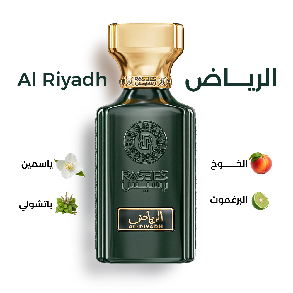 الرياض - AL-RIYADH