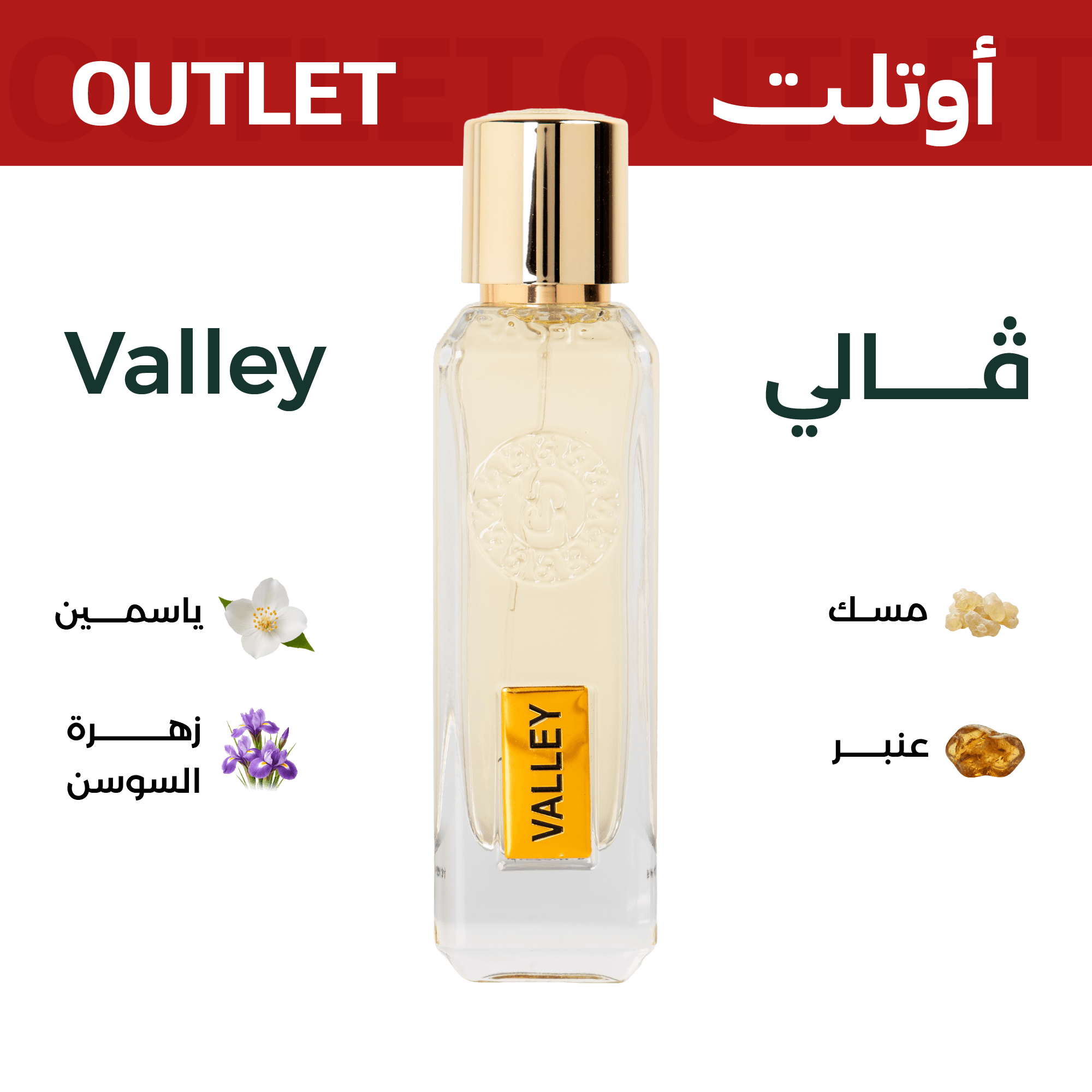 فالي | اوتليت