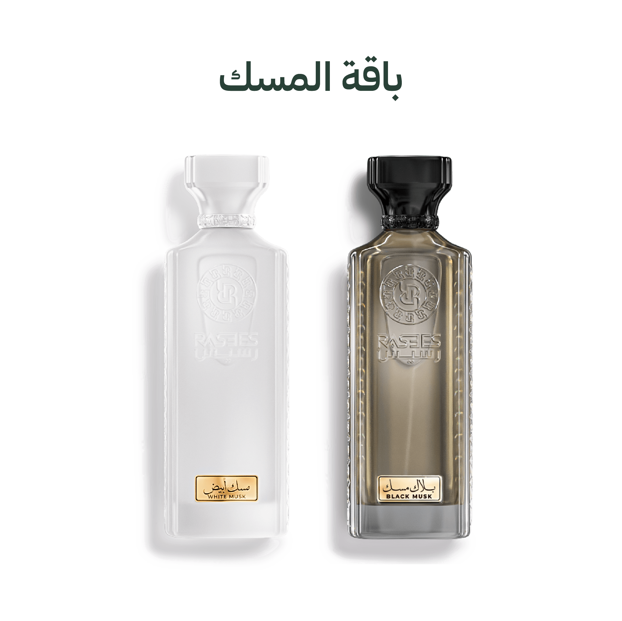 باقة المسك