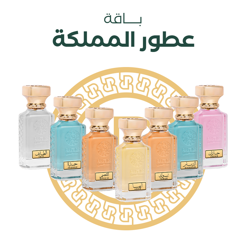 باقة عطور المملكة
