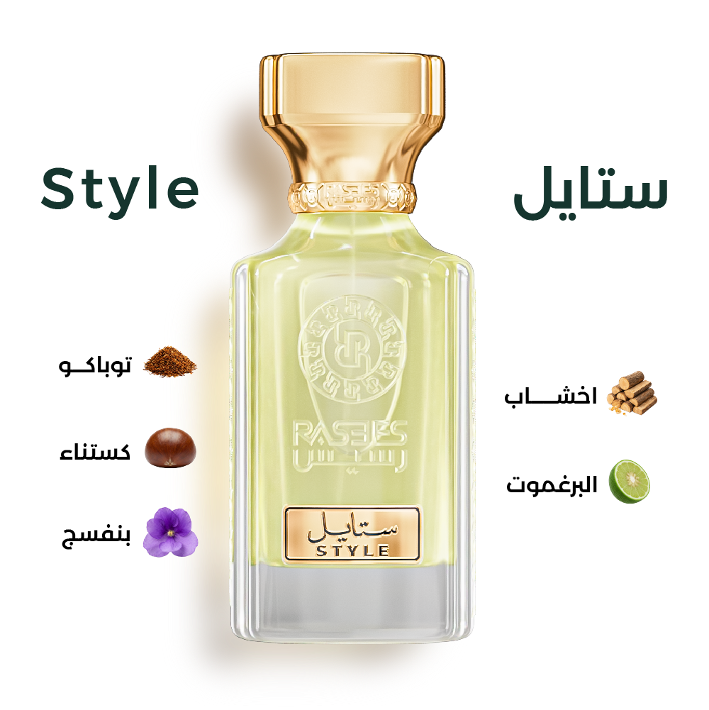 ستايل - STYILE