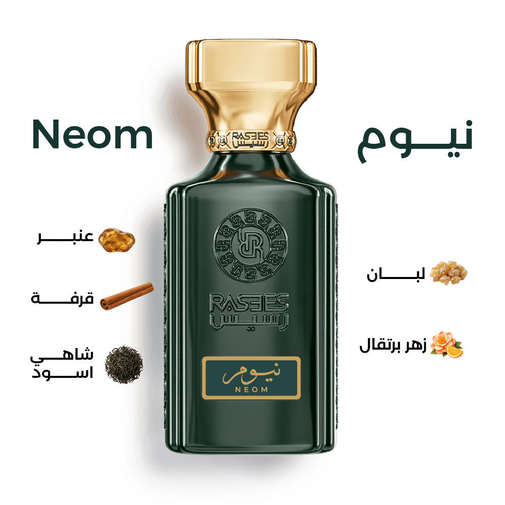 نيوم