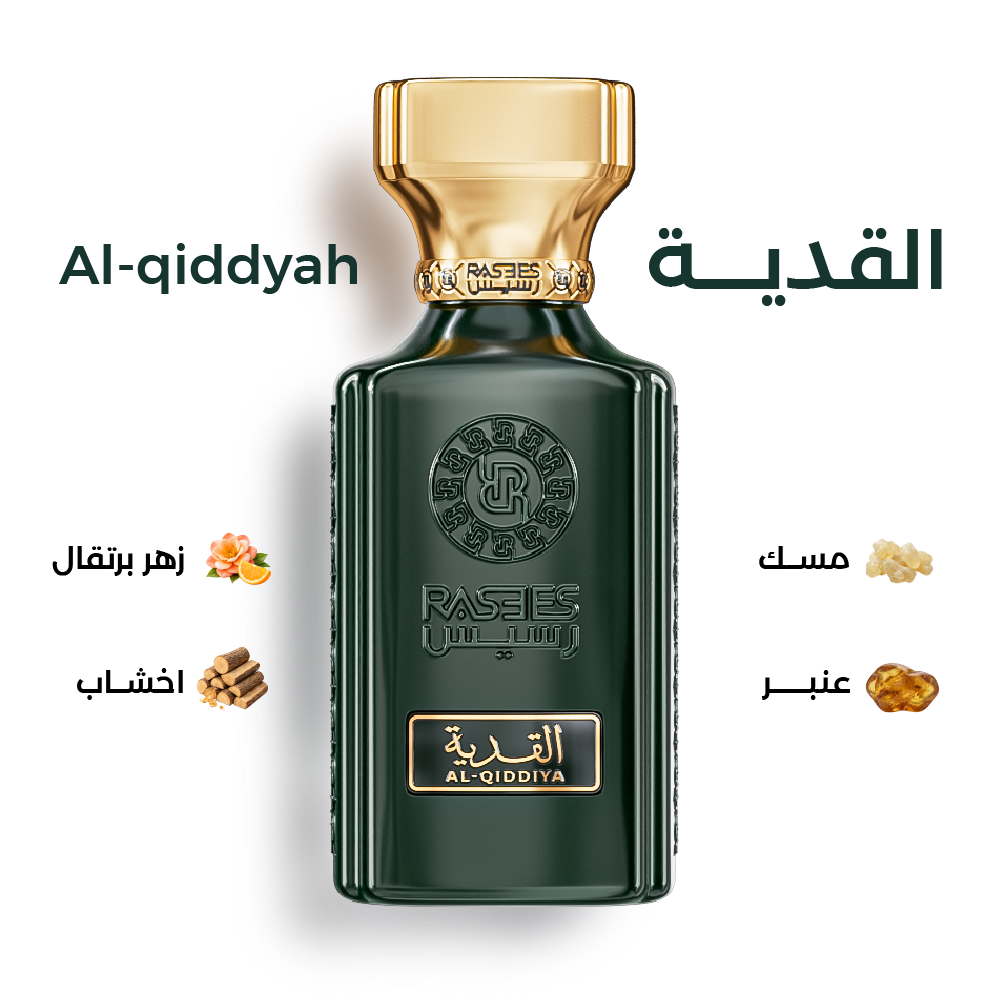 القدية - AL-QIDDIYA