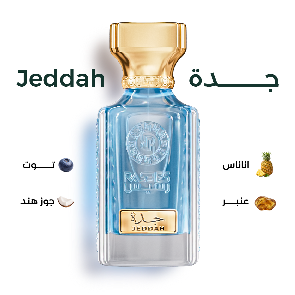 جده - JEDDAH