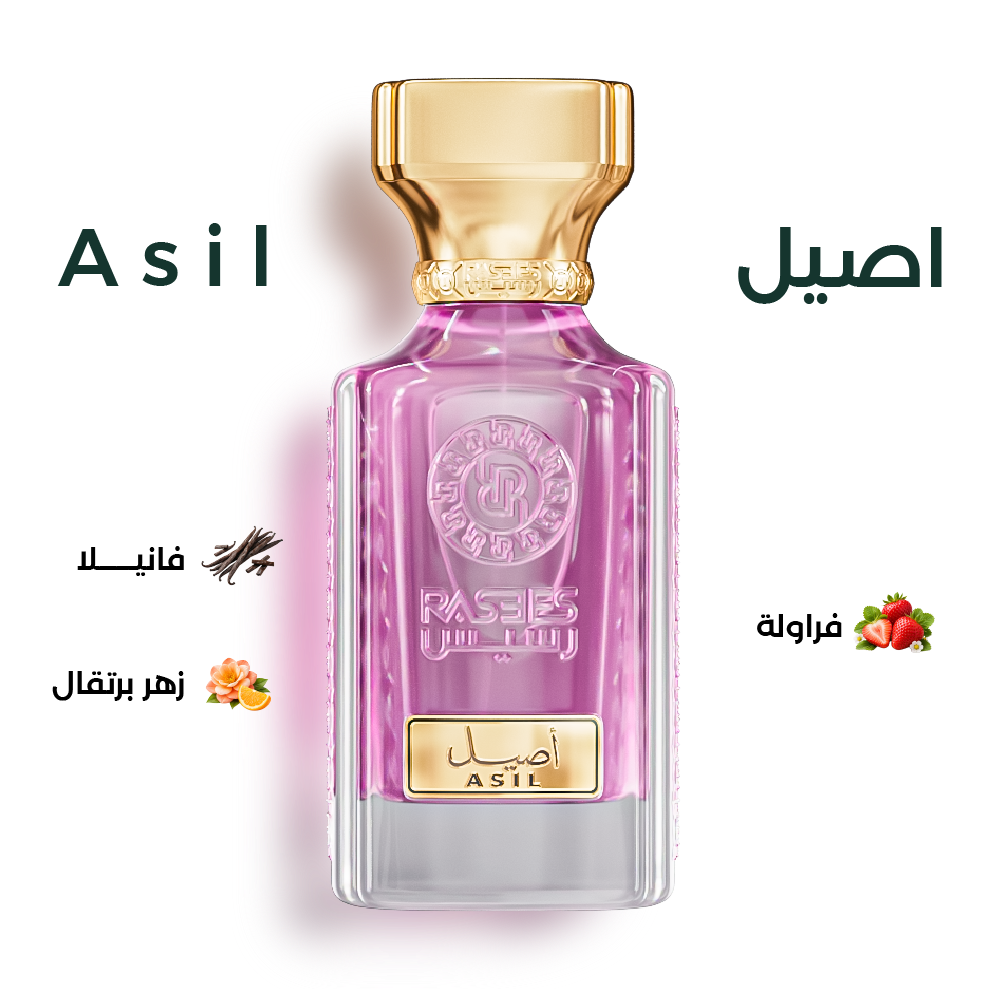 أصيل - ASIL