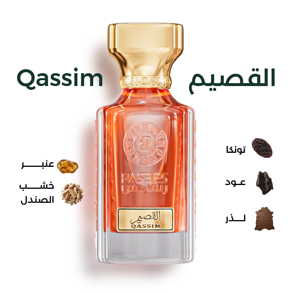 القصيم - QASSIM