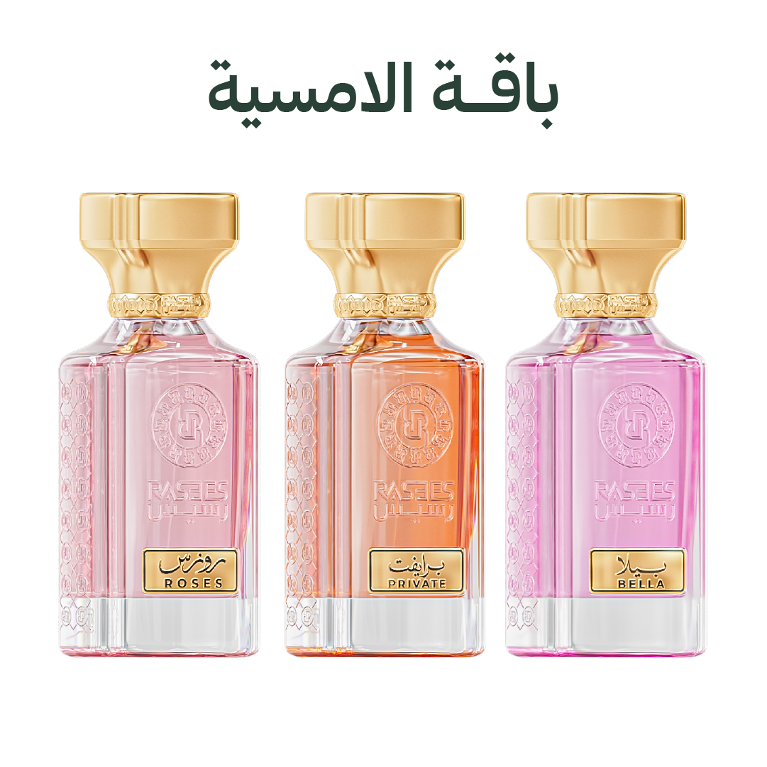 باقة الأمسية