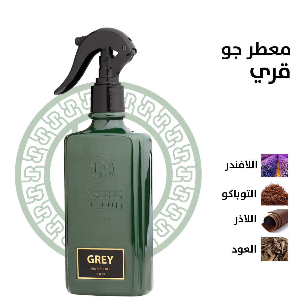معطر جو قري