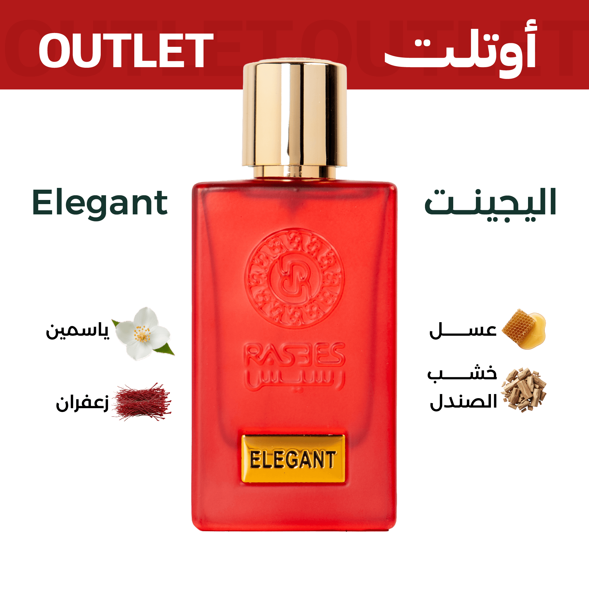 اليجينت | اوتليت
