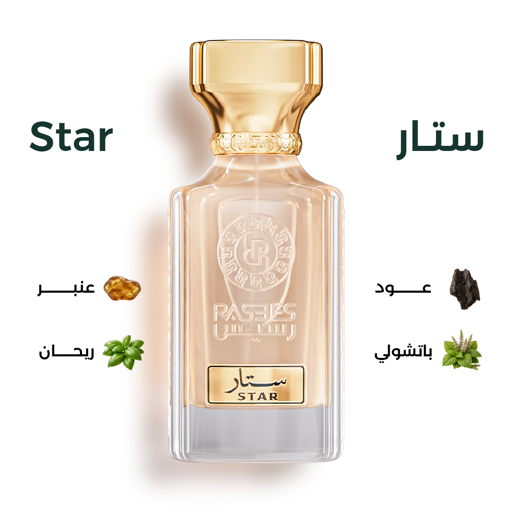 ستار - STAR