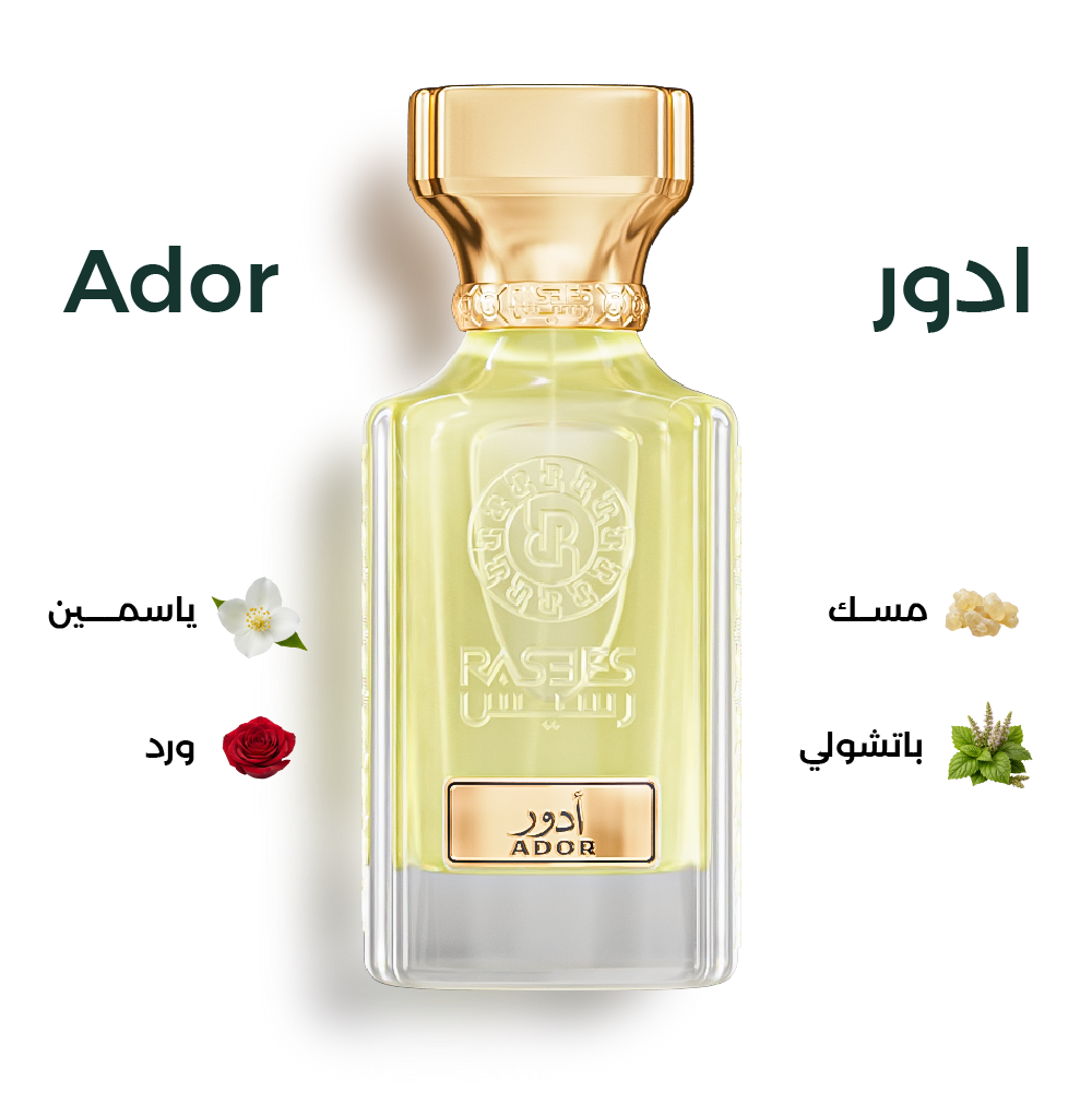 ادور - ADOR