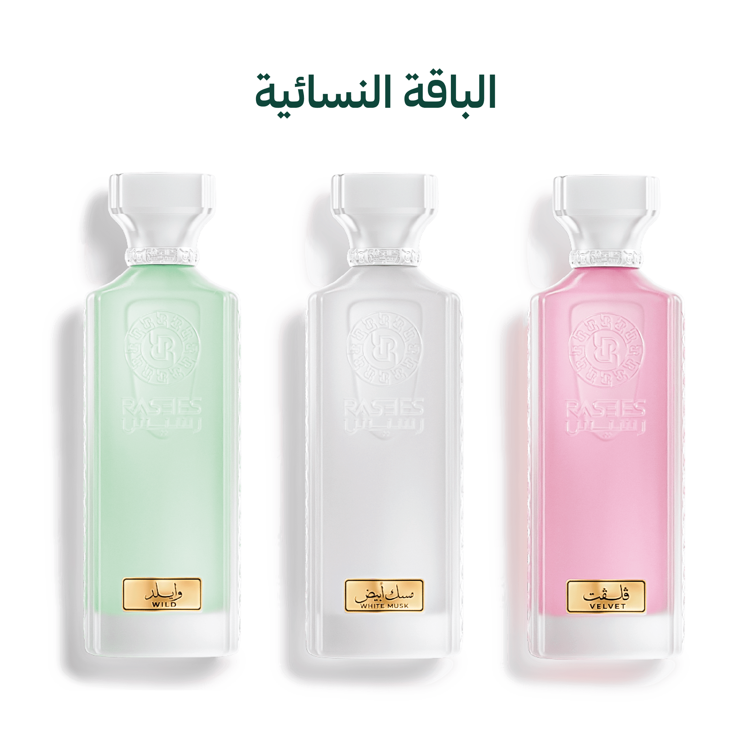 الباقة النسائية