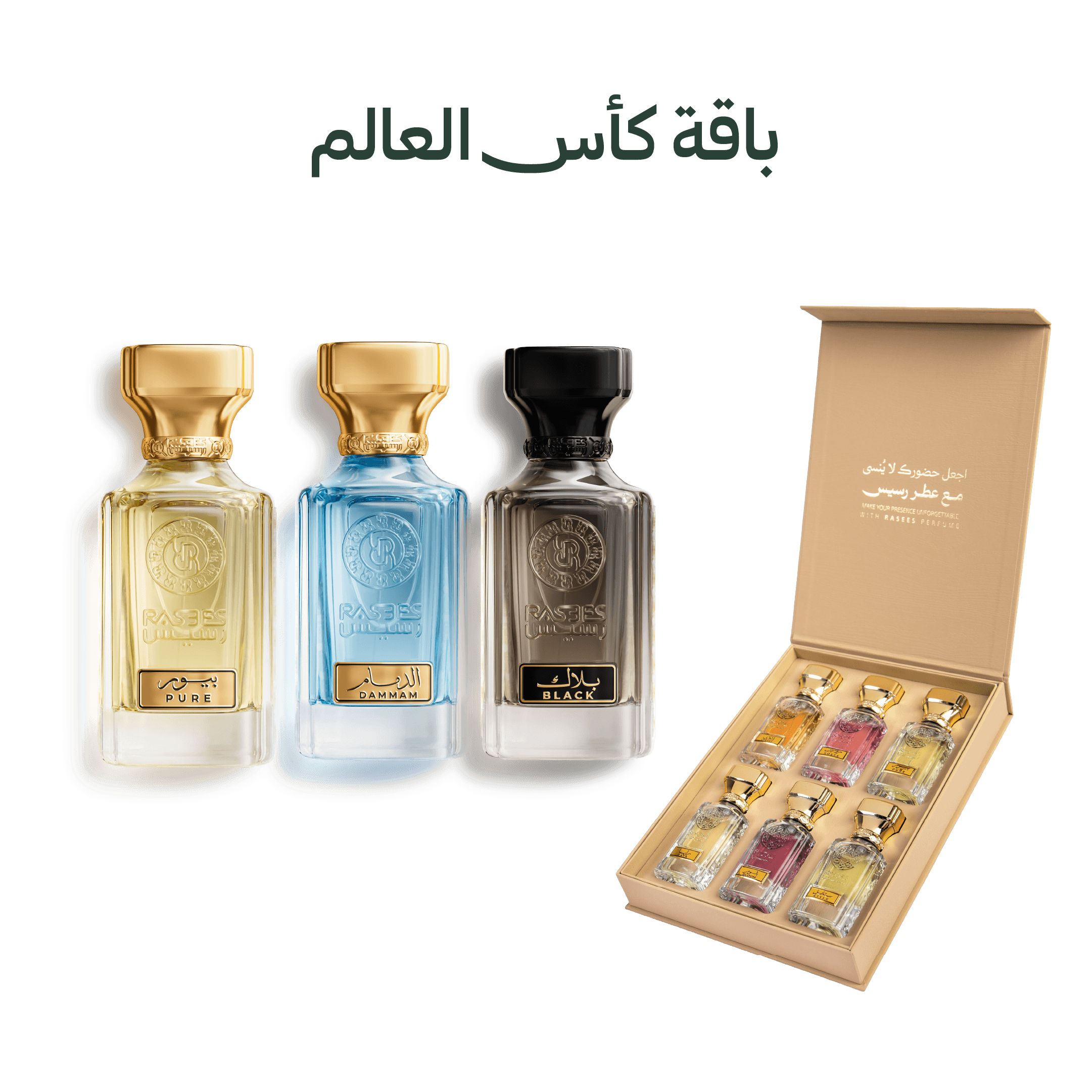 باقة كاس العالم