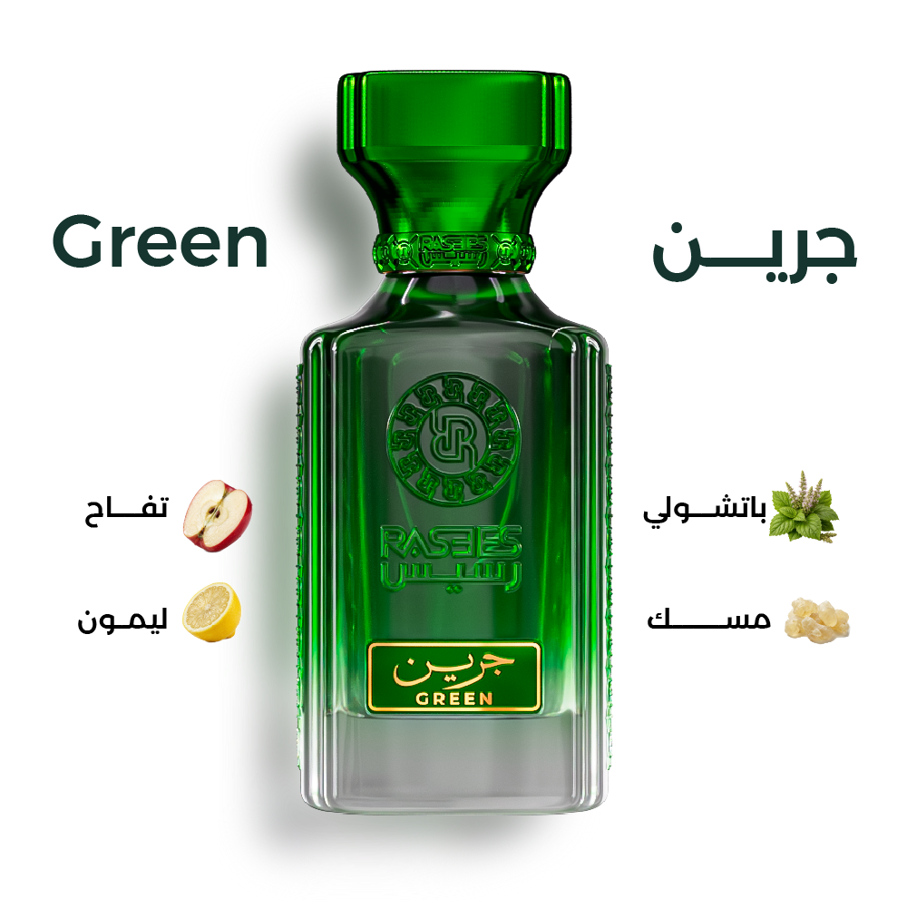 جرين - GREEN