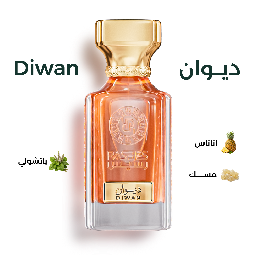 ديوان - DIWAN 