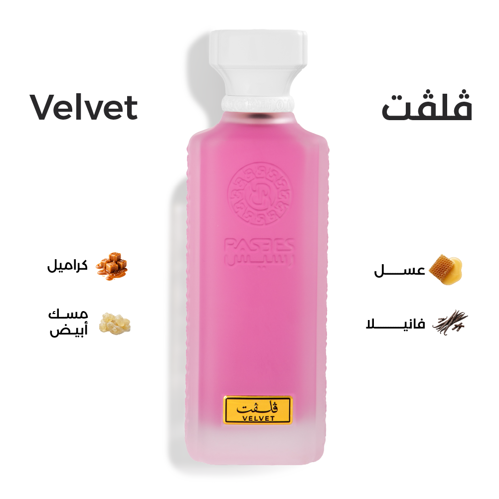 فلفت | Velvet ( 160 مل )