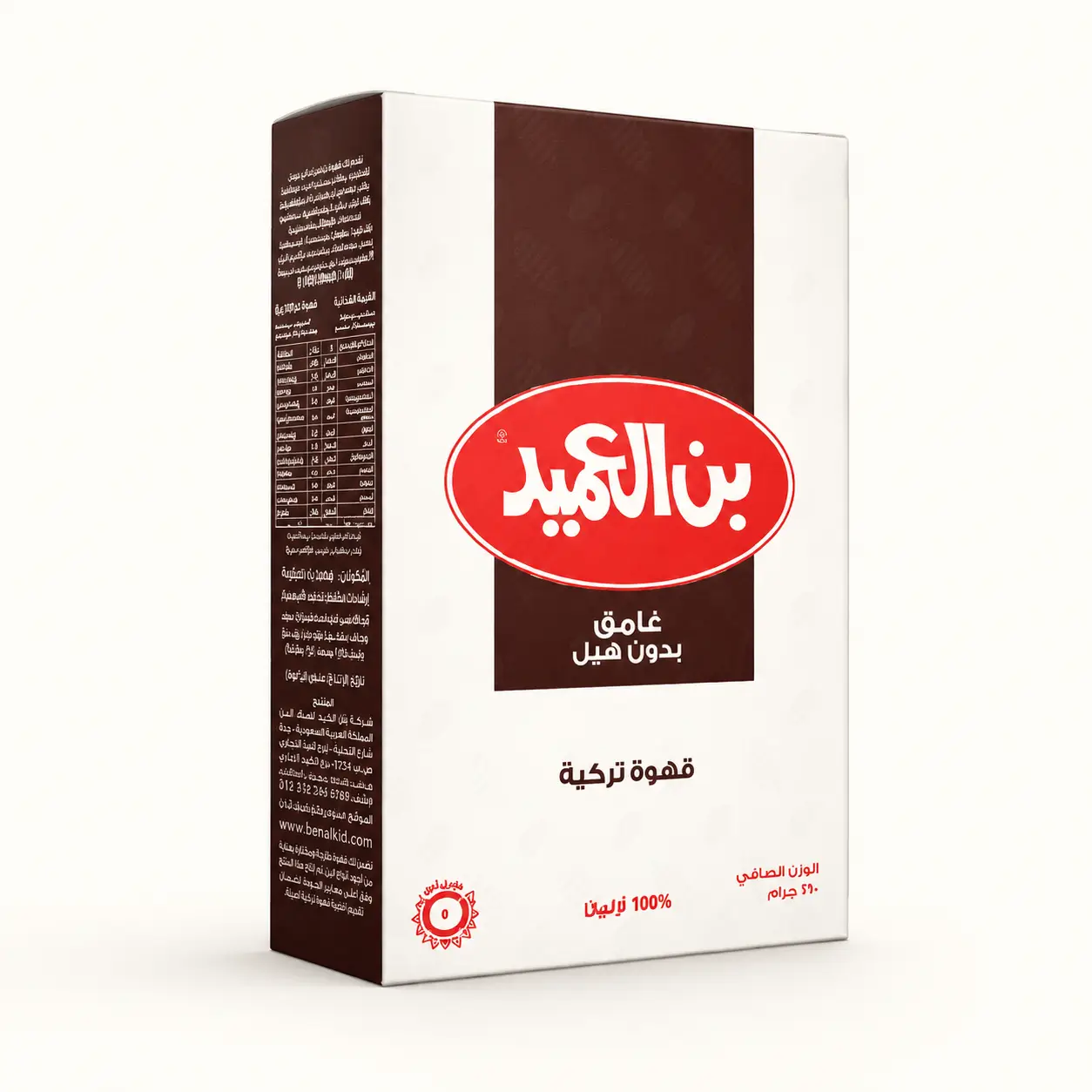 بن العميد قهوه تركيه - غامق بدون هيل - 250 جرام