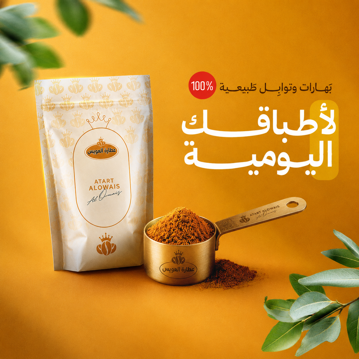 ads banner