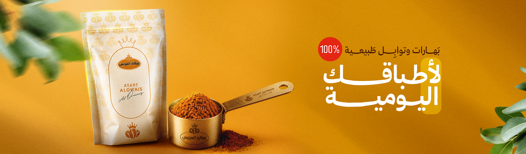 ads banner