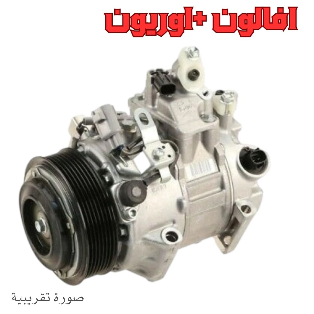 كمبروسر افالون+اريون 2013-2018 ياباني