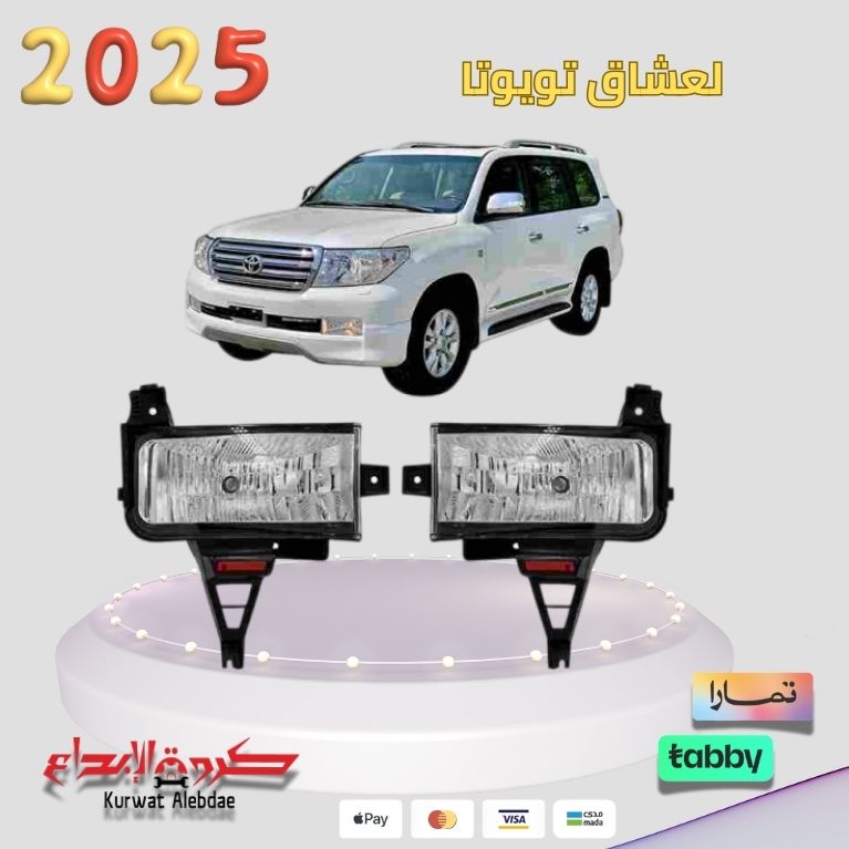 طقم كشاف صدام جيب صالون 2008-2011