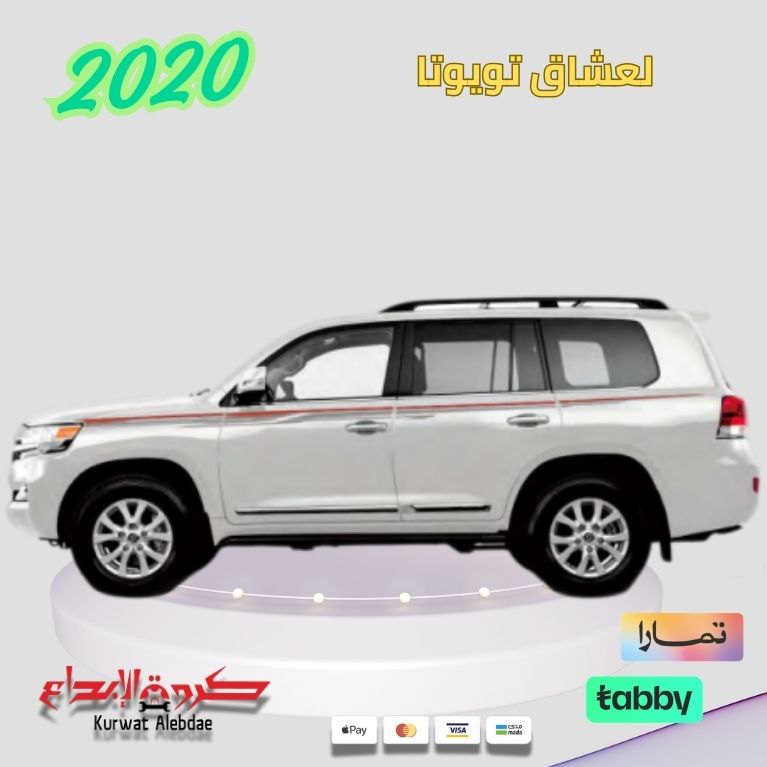 طقم خطوط لاندكروزر GXR 2020 فطيمي