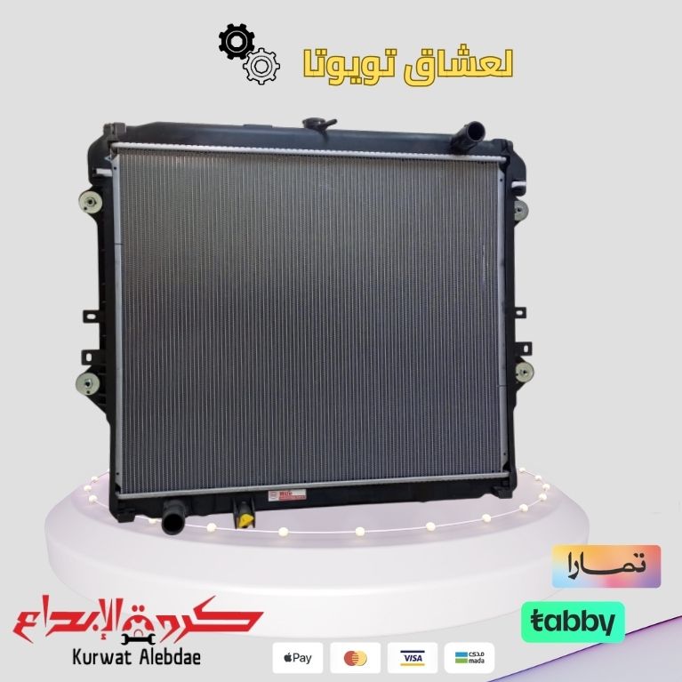 رديتر ماء هايلكس عادي مايز  2016-2023 تايواني