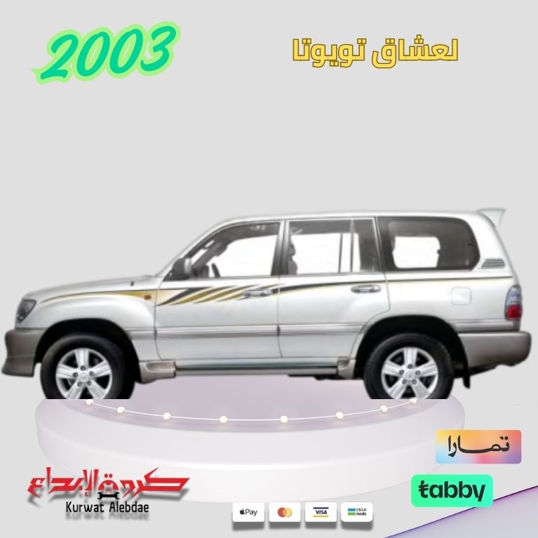 خط لاندكروزر 2003 في اكس ار خليجي