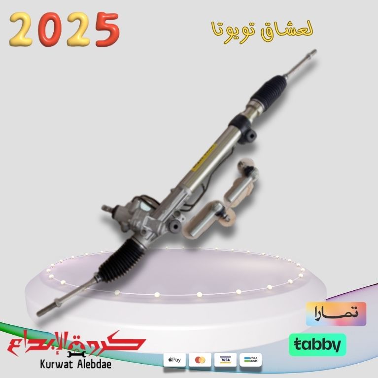 دودة دركسون تحت برادو+اف جي 2003-2009