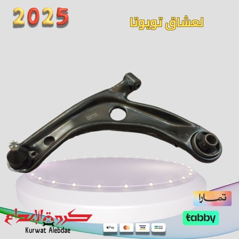 مقص تحت امامي يارس 2006-2013 يسار ياباني