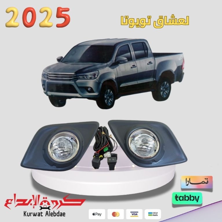 طقم كشاف هايلكس 2016-2021 صدام حديد