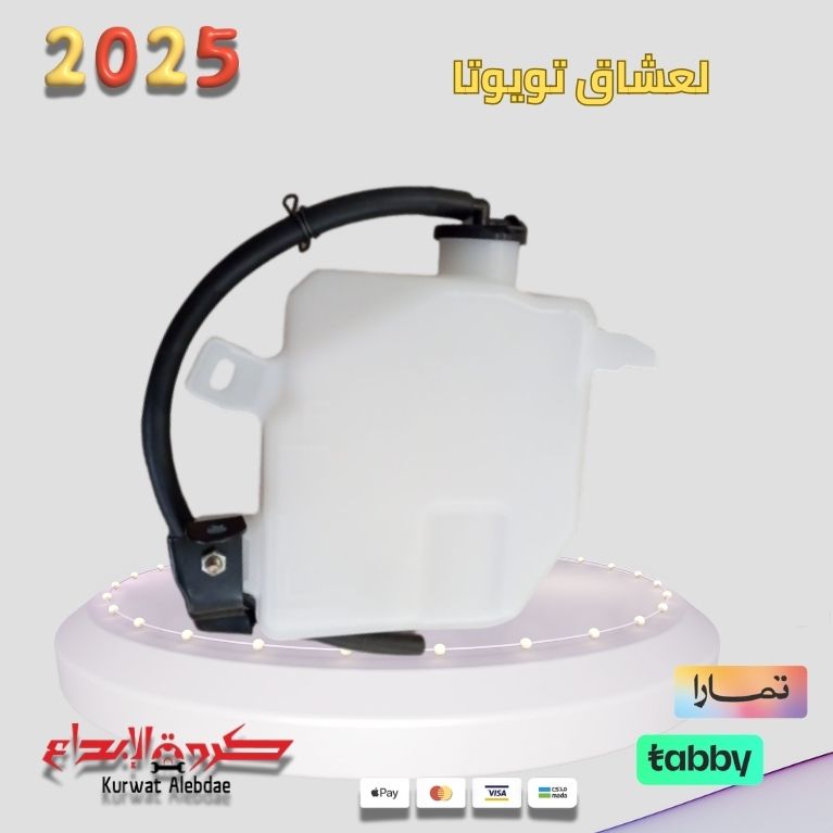 قربة رديتر كامري 2018-2021