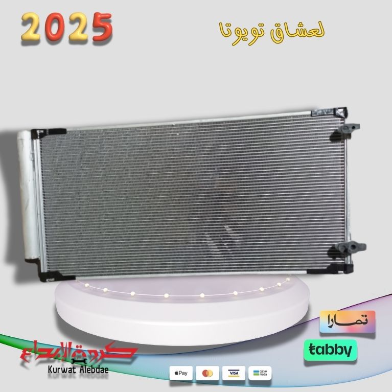 رديتر مكيف كامري 2018-2020