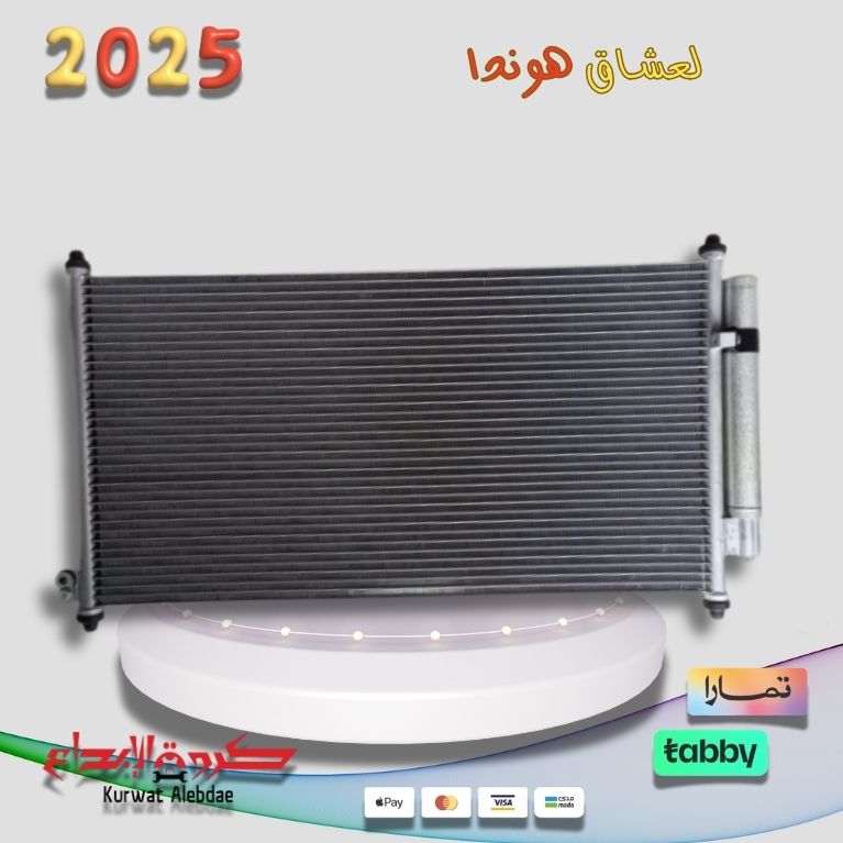 رديتر مكيف اكورد 2008-2012