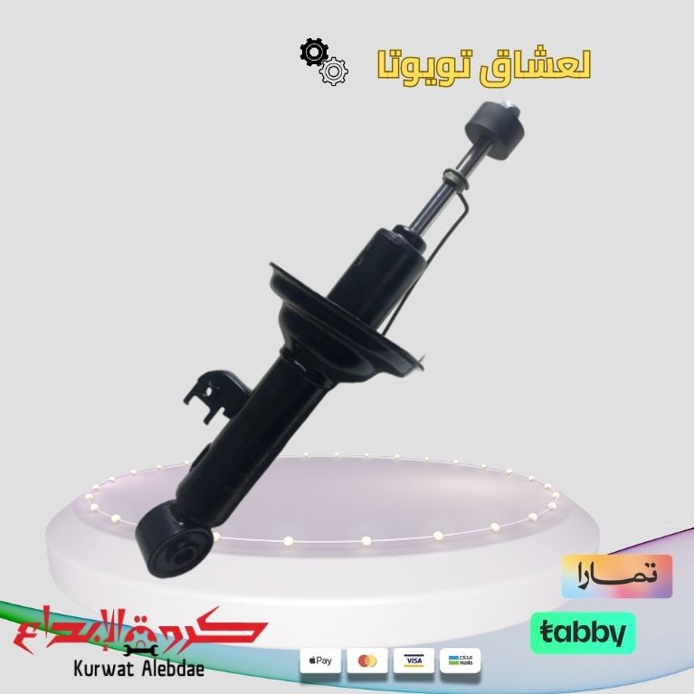 مساعد امامي يسار هايلكس+انوفا 2006-2021 ياباني