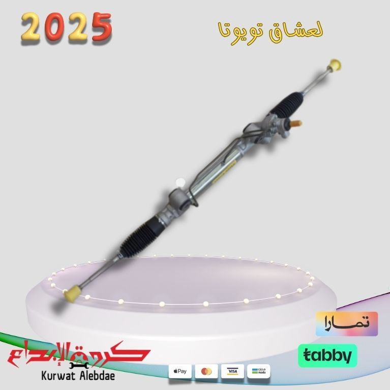 دودة دركسون تحت هايلكس 2016-2022
