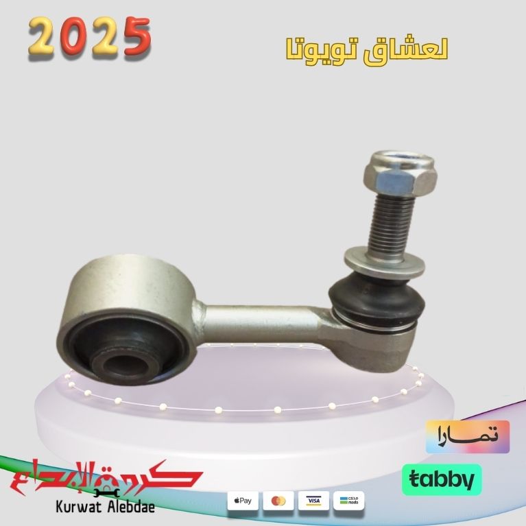 مسمار توازن امامي جيب صالون 2008-2015 يسار ياباني